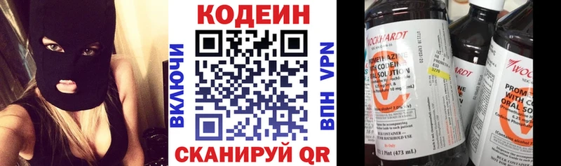Codein напиток Lean (лин)  Енисейск 