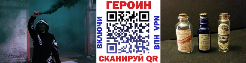 ГЕРОИН VHQ  darknet состав  Енисейск 