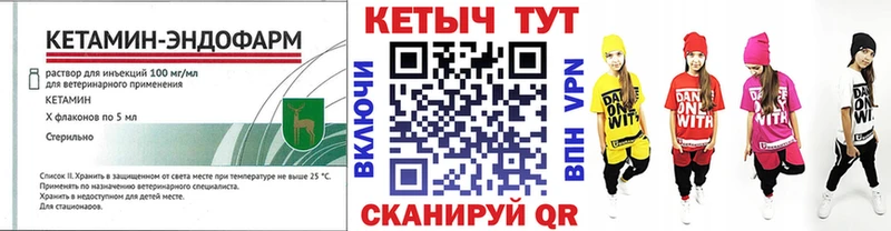 Кетамин VHQ  Енисейск 