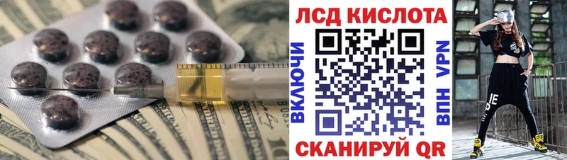 купить Енисейск ЛСД экстази кислота